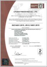 認証書/ISO14001:2015